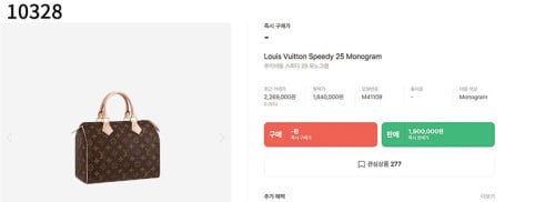 #루이비통 [Louis Vuitton] Louis Vuitton Speedy 25 Monogram신상입고💢 #가방 #10328