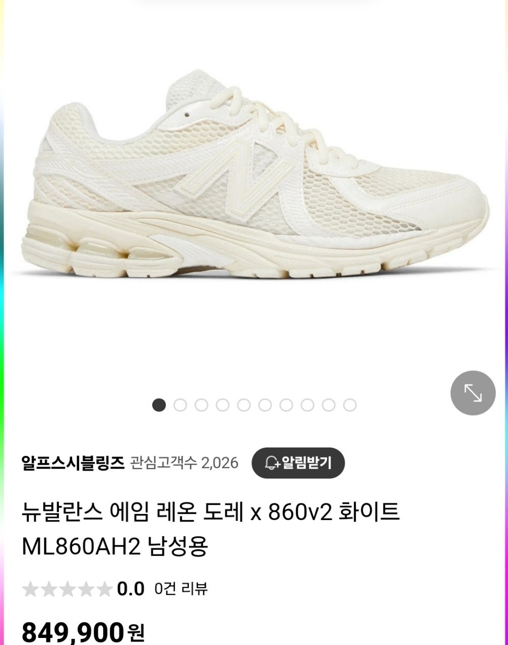 #뉴발란스 에임 레온 도레 x 860v2 화이트