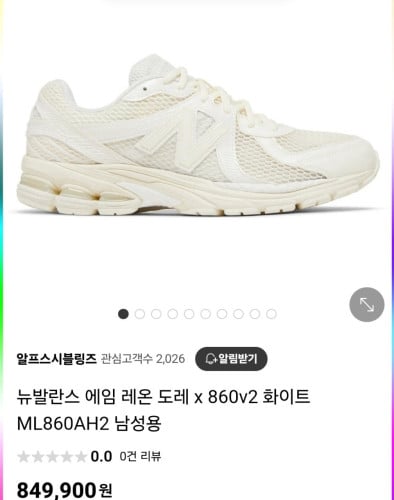 #뉴발란스 에임 레온 도레 x 860v2 화이트