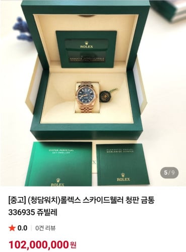 #롤렉스  스카이드웰러 청판 금통 336935 쥬빌레