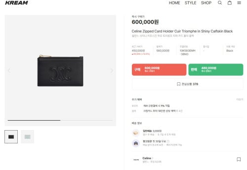 🚨셀X느 퀴르 트리옹프 지퍼 카드 홀더
