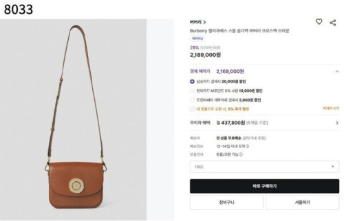 #버버리 [BURBERRY] 수입프리미엄급 Burberry 엘리자베스 스몰 숄더백 버버리 크로스백 신상 입고💢 #태그 #가방 #8033
