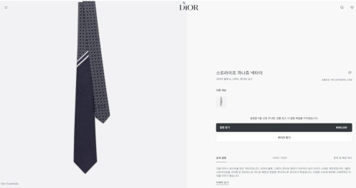 🚨디X 스트라이프 까나쥬 실크 넥타이