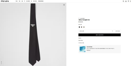 🚨프X다 리나일론 개버딘 타이 블랙