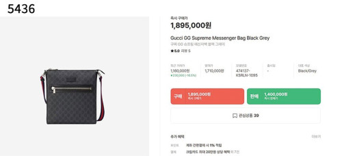 #구찌 [GUCCI] 수입프리미엄급 구찌 수프림 메신저백 신상 입고💢 #태그 #가방 #5436
