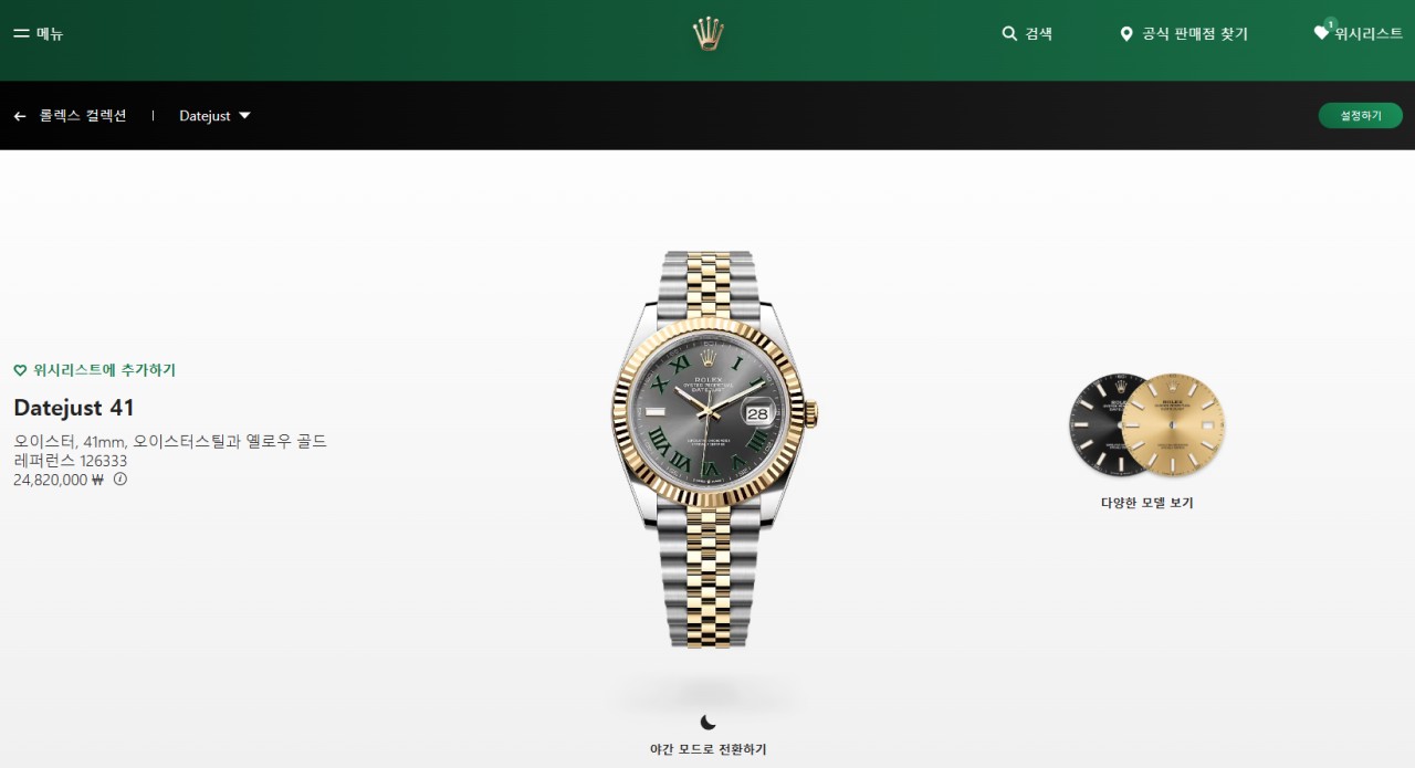 🚨로X스 데이트저스트 그레이 슬레이트 41mm