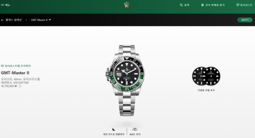 💕 로** GMT-Master II 스프라이트