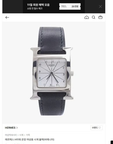 에르메스 H아워 은장 여성용 시계 블랙(바레니아)
