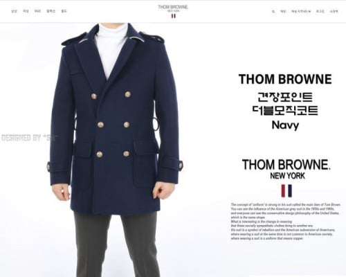 톰브라운 견장 포인트 더블 모직 코트