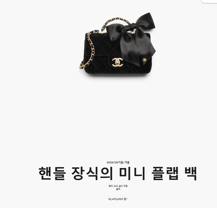 💕 샤* cc 핸들 장식의 미니 플랩 백 벨벳 실크 & 골드 메탈 블랙 ,핑크