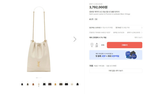 ✨입생로랑 제이미 4.3 포숑 램스킨 숄더백 ✨