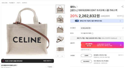 ✨셀린느 스몰 트리오페 카바스 토트백 ✨