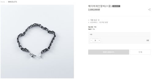 🚨크롬하츠 페이퍼 체인