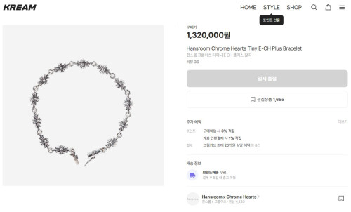 🚨크롬하츠 타이니 E CH 플러스 팔찌