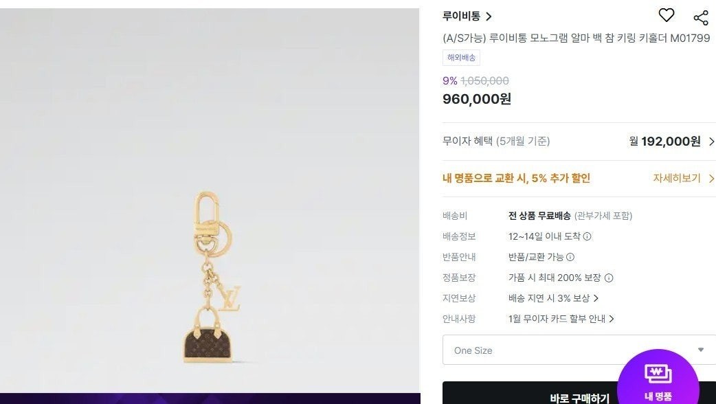 💕 루* 알마 백 참 키링