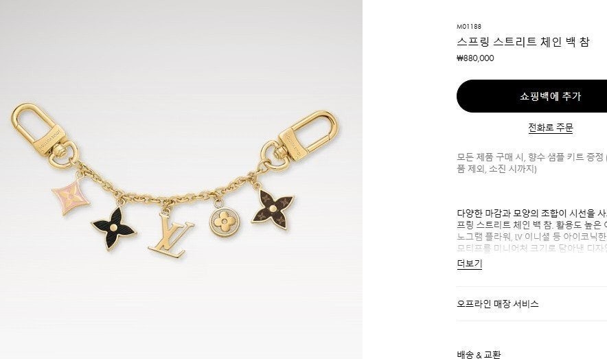 💕 루* 스프링 스트리트 체인 백 참