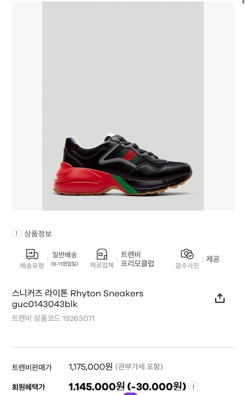 💕 구* 웹 라이톤 스니커즈