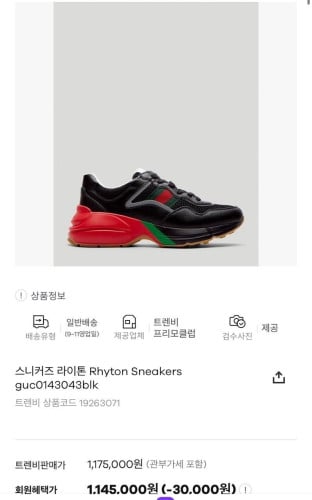 💕 구* 웹 라이톤 스니커즈