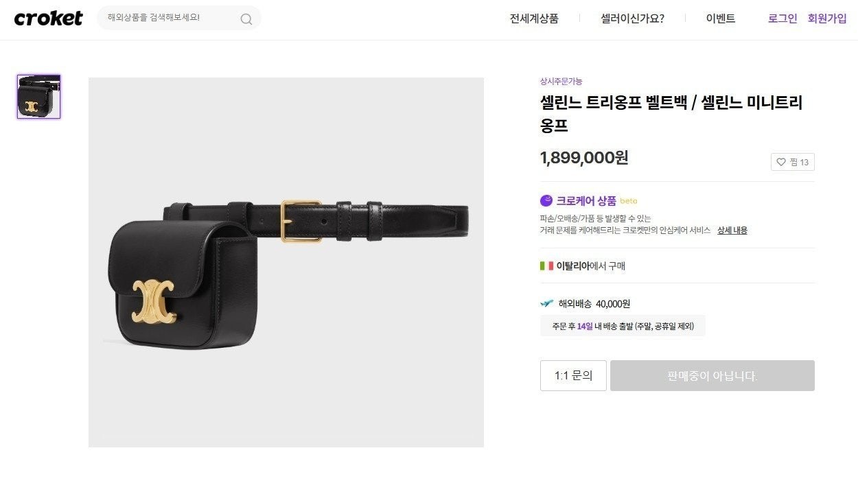 💕 셀** 트리옹프 벨트백