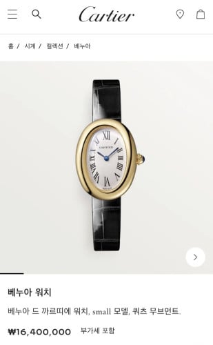 🚨베누아 드 까르띠에 워치