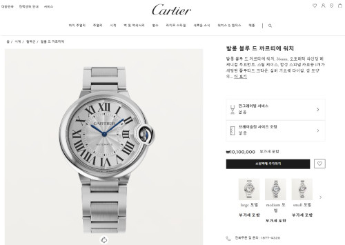 🚨까르띠에 발롱 블루 드 워치