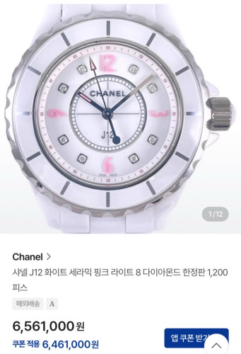 🚨샤넬 J12 세라믹 시계 핑크 라이트