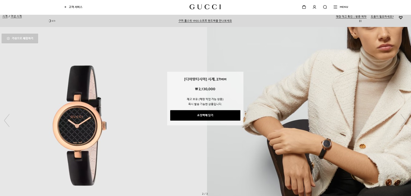 🚨구찌 디아망티시마 GUCCI Diamantissima