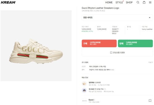 🚨구찌 라이톤 레더 스니커즈 띠 로고