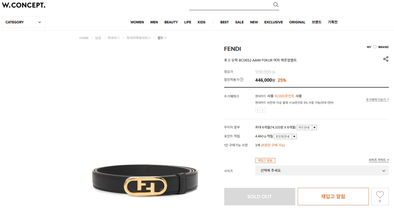 ⚠️펜디 오락 벨트 블랙