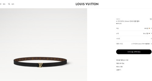 ⚠️루X비통 LV 아이코닉 리버시블 벨트 모노그램