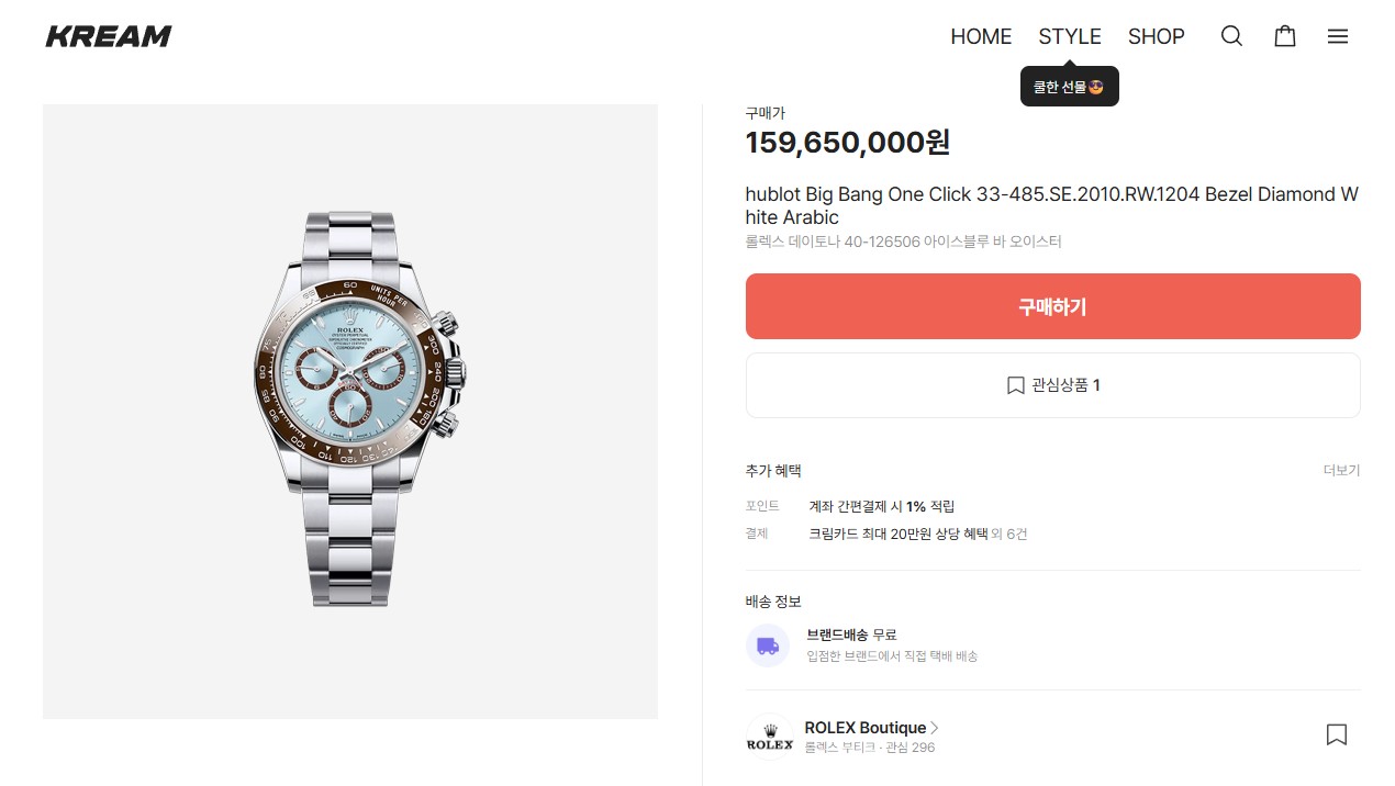 🚨로렉스 데이토나  아이스블루 바 오이스터