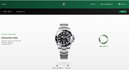 🚨로렉스 서브마리너 데이트