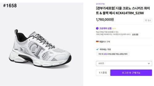 🍀 [DIOR] 크리스찬 디올 크로노 메쉬 라미네이티드 스니커즈 🍀