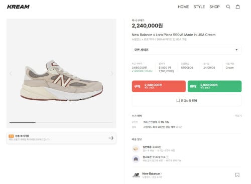 🚨New Balance x Loro Piana 990v6 Made in USA Cream