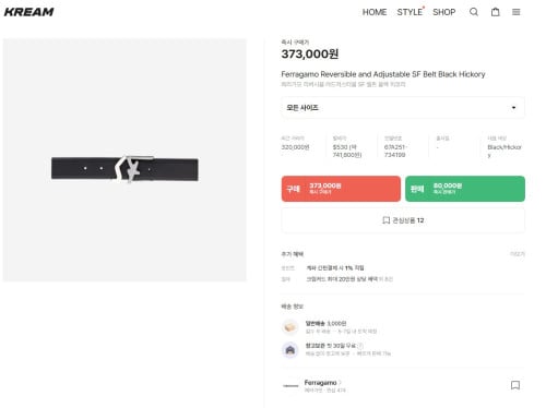 ⚠️페레가모 리버시블 어드저스터블 SF 벨트 블랙 히코리