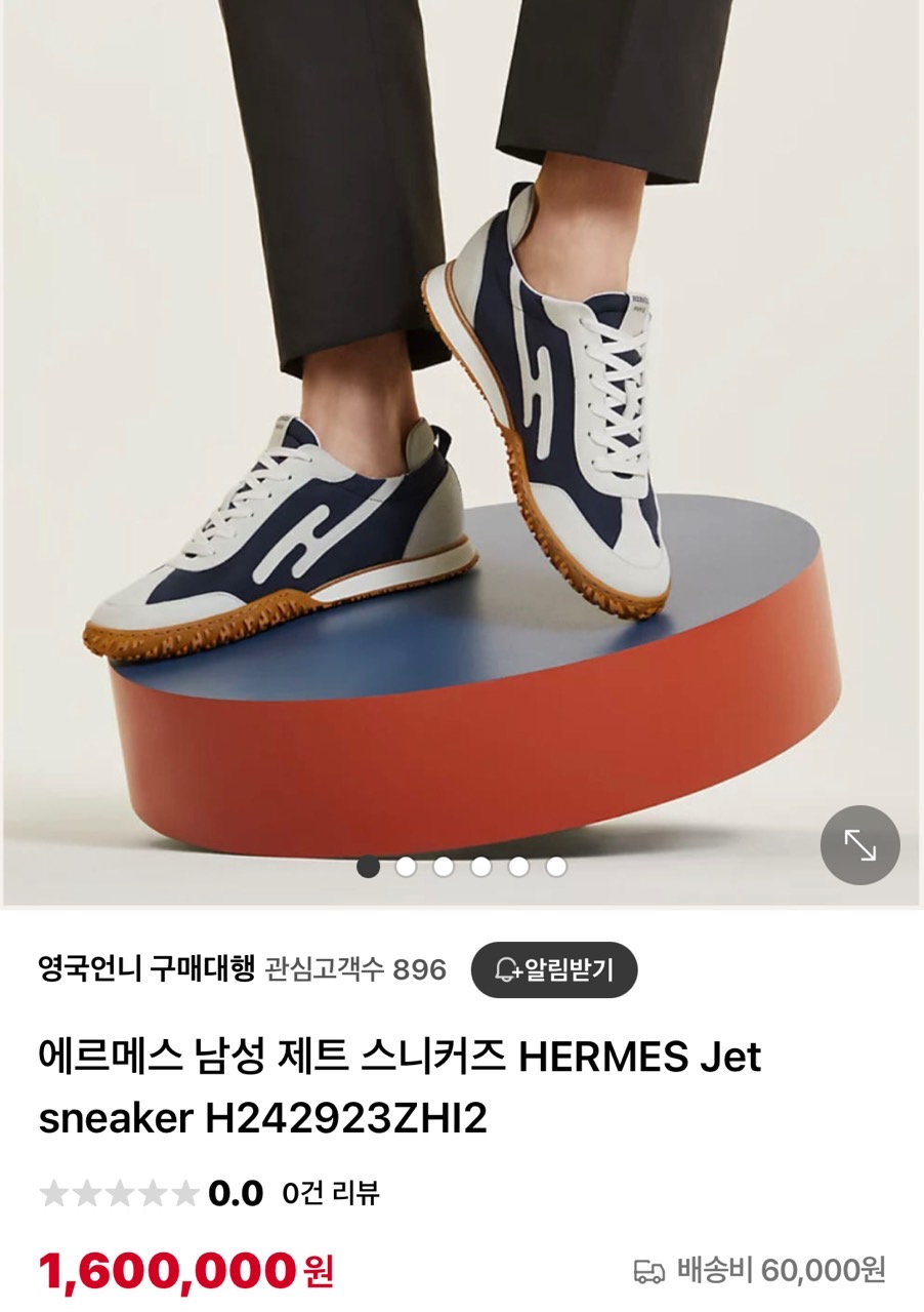 🚨에르메스 제트 스니커즈
