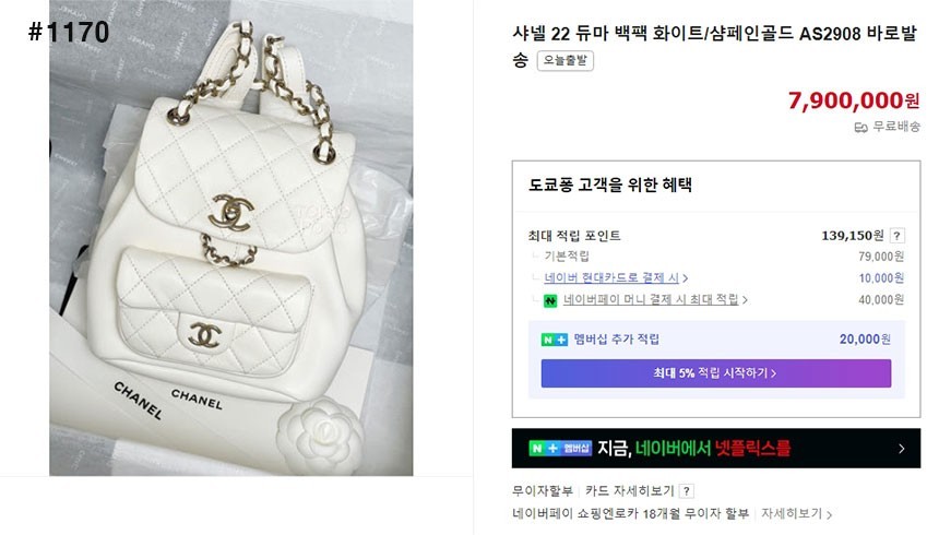 🍀 [CHANEL] 샤넬 듀마 카프스킨 백팩 🍀