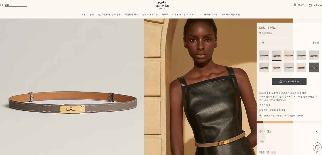 🚨에X메스 켈리 벨트 Hermes Kelly 18 Belt