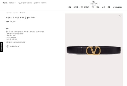 ⚠️발렌티노 브이로고 시그니처  벨트