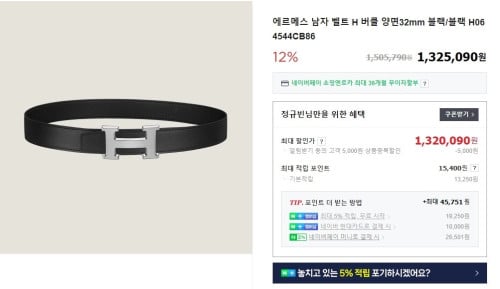 🚨에르메스 H 버클 양면 벨트