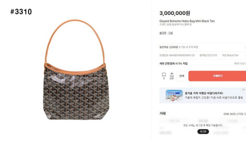 🍀 [GOYARD] 고야드 보헴 미니 숄더백 🍀