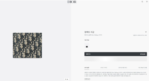 🚨디X 오블리크 자가드 반지갑