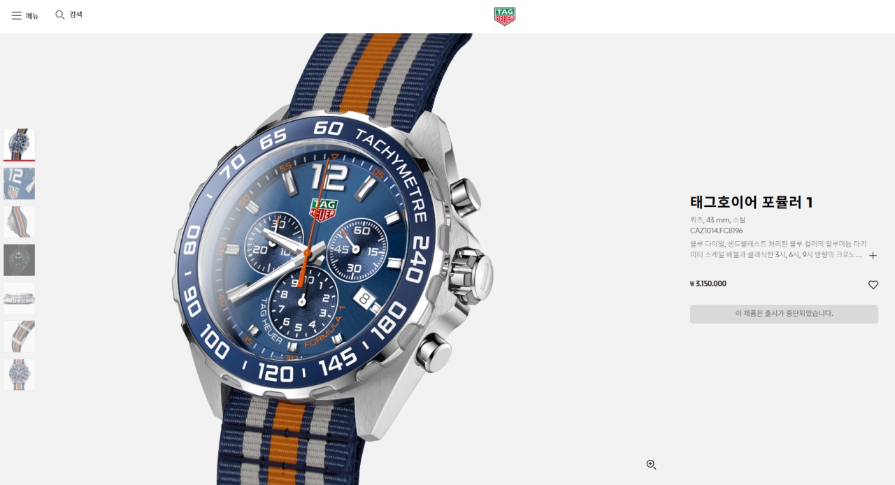 🚨태그호이어 포뮬러 1