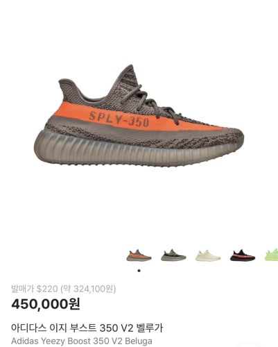 🔆 [ADIDAS] 아디다스 이지 부스트 350 V2 벨루가 리플렉티브🔆