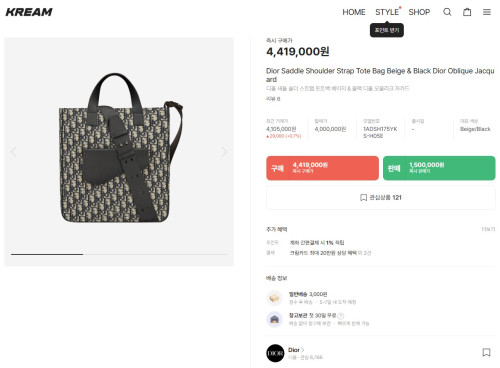 🚨디올 새들 숄더 스트랩 토트백