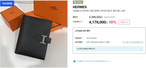 🚨에르메스 베안 컴팩트 반지갑