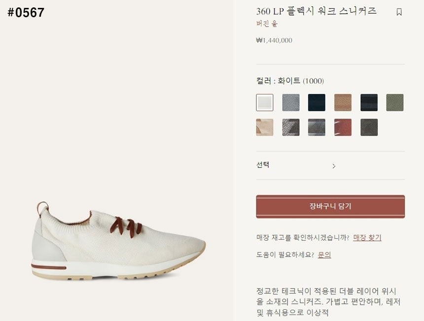 🍀 [Lolo Piana] 로로피아나 360 LP 플렉시 워크 스니커즈 🍀