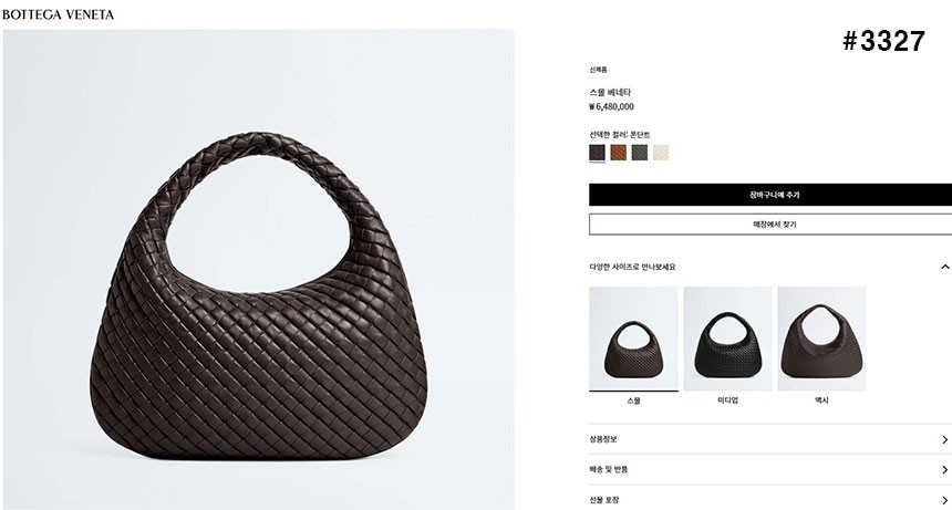 🍀 [BOTTEGA VENETA] 보테가베네타 인트레치아토 스몰 호보백 🍀