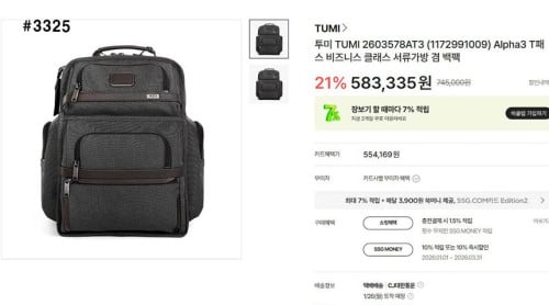 🍀 [TUMI] 투미 알파3 T패스 백팩 🍀