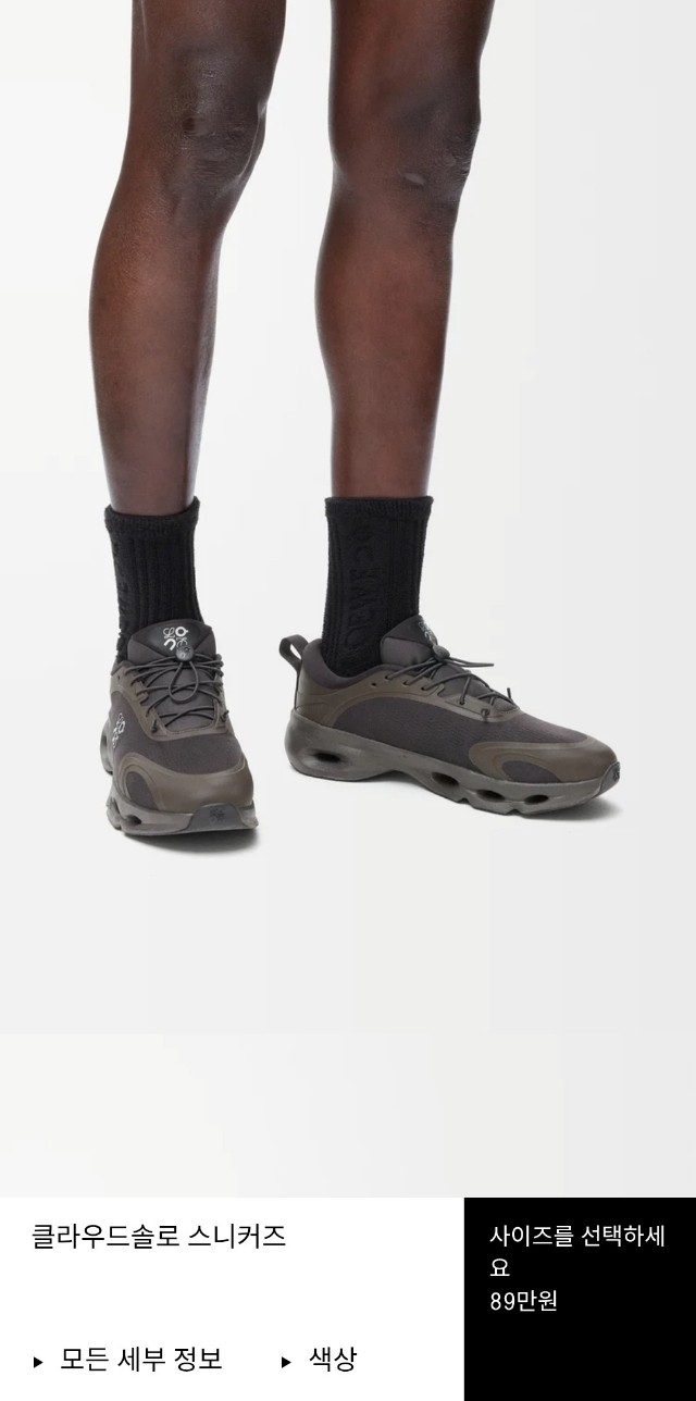 #로에베 클라우드 솔로 스니커즈